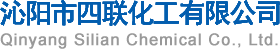 四聯化工